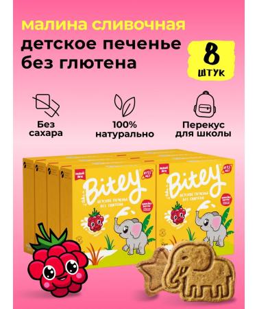 Take a Bitey Bite -raspberry children without sugar raspberries 8 pcs x 125gr