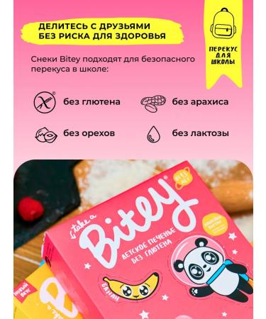 Take a Bitey Bite -raspberry children without sugar raspberries 8 pcs x 125gr - Buy Online on GoSupps.com