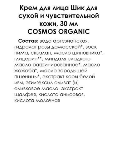 mi&ko Facial cream chic for dry and sensitive skin 30 ml - Buy Online on GoSupps.com