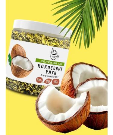 Cozy bowl Coconut oolong tea green leaf 150 gr - Buy Online on GoSupps.com