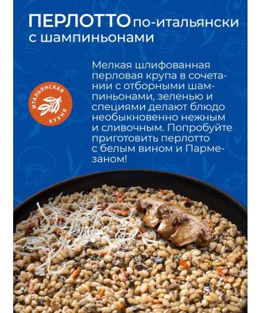 Yelli Palotto in Italian with champignons 180g - Buy Online on GoSupps.com