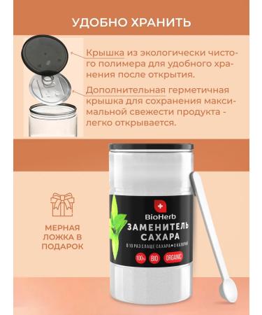 BioHerb Sugar -substituter eryritis of sucklose - PP power 1 kg - Buy Online on GoSupps.com