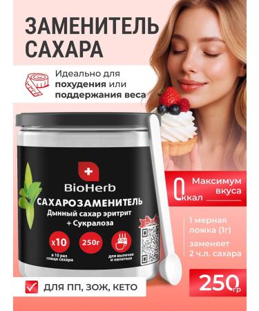 BioHerb Sucrotor of sucklose and erytritis for Keto 250g