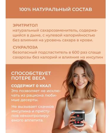 BioHerb Sucrotor of sucklose and erytritis for Keto 250g - Buy Online on GoSupps.com