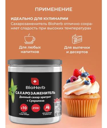 BioHerb Sucrotor of sucklose and erytritis for Keto 250g - Buy Online on GoSupps.com