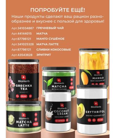 BioHerb Sucrotor of sucklose and erytritis for Keto 250g - Buy Online on GoSupps.com