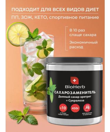 BioHerb Sugar -substituter for diabetics erytrite and parcellosis 450 g - Buy Online on GoSupps.com