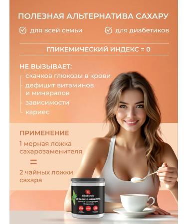 BioHerb Sugar -substituter for diabetics erytrite and parcellosis 450 g - Buy Online on GoSupps.com