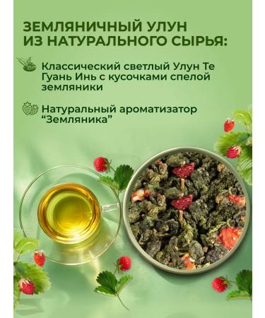 Cozy bowl Strawberry oolong tea green leaf 150 gr - Buy Online on GoSupps.com