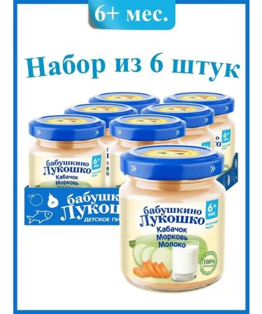 grandma's basket Vegetable mashed potatoes-carrots with milk from 6 months 6x100 g