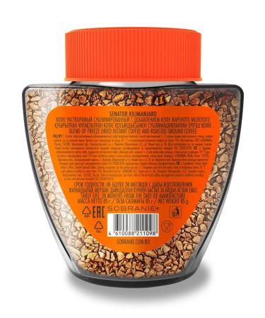 senator Slime coffee with the addition of ground 85 g - Buy Online on GoSupps.com