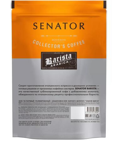 senator Barista coffee sublimated with the addition of ground 150 g - Buy Online on GoSupps.com