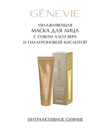 ESTEL Mask for a moisturizing Genevie with hyaluronic acid