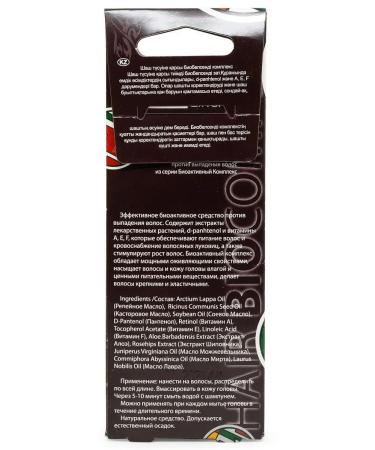 DNC Bioactive hair complex against falling out 15 ml - Buy Online on GoSupps.com