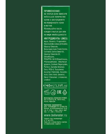 BELWEDER Moisturizing hand cream with niacinamide - Buy Online on GoSupps.com