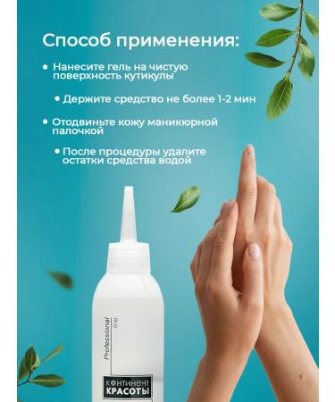 Continent of Beauty Circular removal gel - Buy Online on GoSupps.com