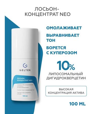 Geltek Moisturizing face for sensitive skin