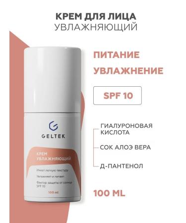 Geltek Moisturizing face with SPF 10 daily