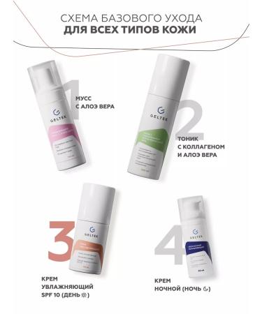Geltek Moisturizing face with SPF 10 daily - Buy Online on GoSupps.com