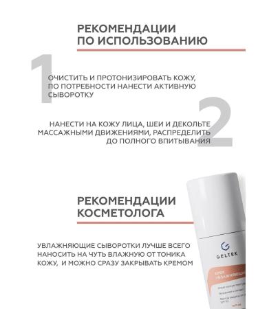 Geltek Moisturizing face with SPF 10 daily - Buy Online on GoSupps.com