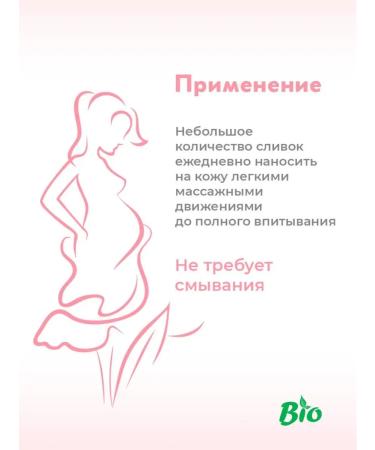 Iris Body ylang-ylang+ anti-stress for pregnant women 250ml - Buy Online on GoSupps.com