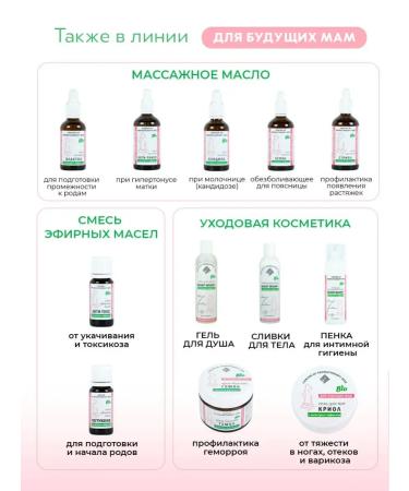 Iris Body ylang-ylang+ anti-stress for pregnant women 250ml - Buy Online on GoSupps.com