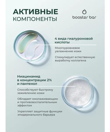 Booster Bar Aloe -moisturizing hyaluronic - Buy Online on GoSupps.com