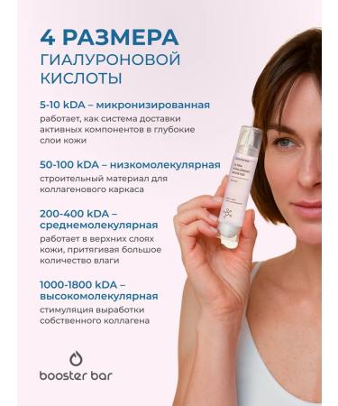Booster Bar Moisturizer with hyaluronic acid - Buy Online on GoSupps.com