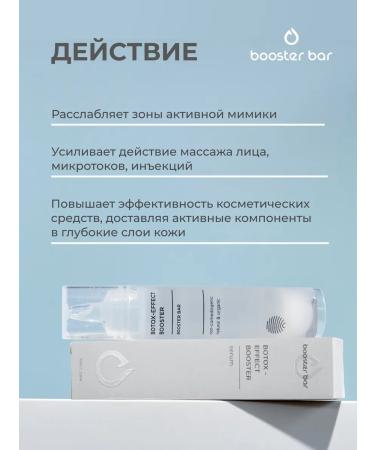 Booster Bar Booster - face effect serum - Buy Online on GoSupps.com