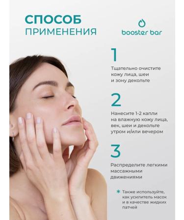 Booster Bar Booster - face effect serum - Buy Online on GoSupps.com