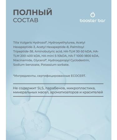 Booster Bar Booster - face effect serum - Buy Online on GoSupps.com