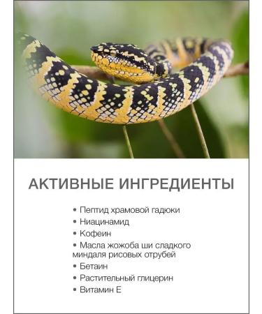 Thai Traditions Eye of the skin around the eyes from wrinkles of bags of edema circles - Buy Online on GoSupps.com