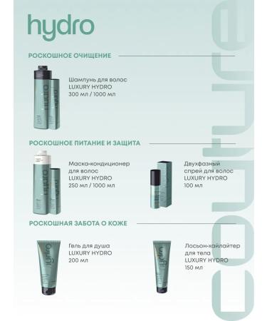 ESTEL Coature Hydro Hair Container Mask. - Buy Online on GoSupps.com