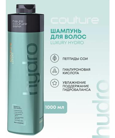 ESTEL Couture Hydro hair shampoo 1000 ml