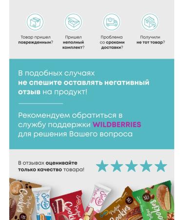 Solvie Protein cookies without sugar coconut 8pcs of 50g 30% protein - Buy Online on GoSupps.com