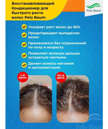 Pelo Baum Korean air conditioner for hair growth 3 packaging - Buy Online on GoSupps.com