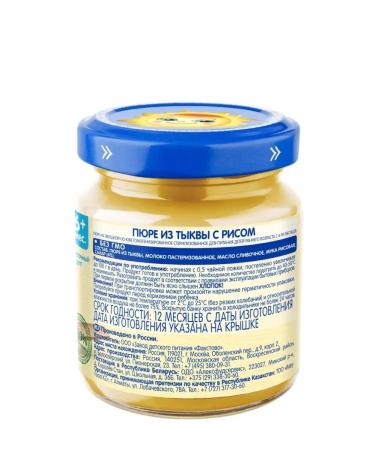 grandma's basket Vegetable baby puree pumpkin-rice with milk from 6 months 6x100 g - Buy Online on GoSupps.com