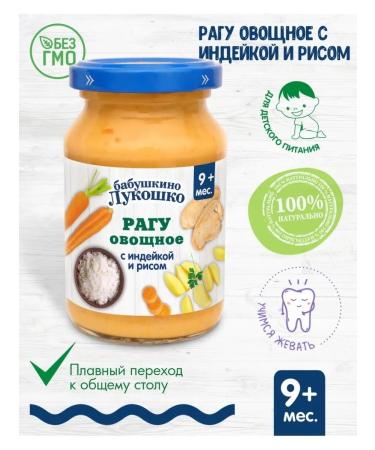 grandma's basket Vegetable and mashed potatoes vegetables-indoor-rice from 9 months 6x190 g - Buy Online on GoSupps.com