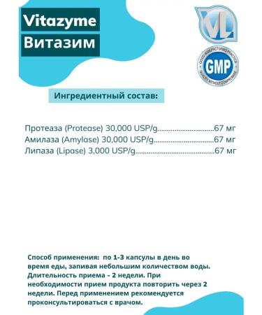 Vitaline Vitazim vitalain source of digestive enzymes - Buy Online on GoSupps.com