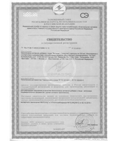 Vitaline Vitazim vitalain source of digestive enzymes - Buy Online on GoSupps.com