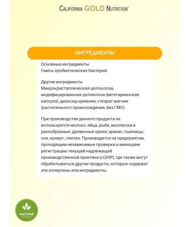 California Gold Nutrition Lactobif Probiotics 30 billion 10 vegetarian capsules - Buy Online on GoSupps.com