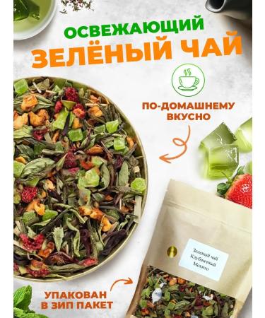 Golden Grandfather Green strawberry mochito refreshing - Buy Online on GoSupps.com