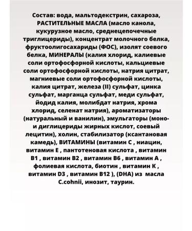 Pediasure Small diet 1-10 years 200 g - Buy Online on GoSupps.com