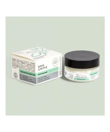 Crimean Natural Collection Hand cream "Nourishing". Complex action with aloe vera