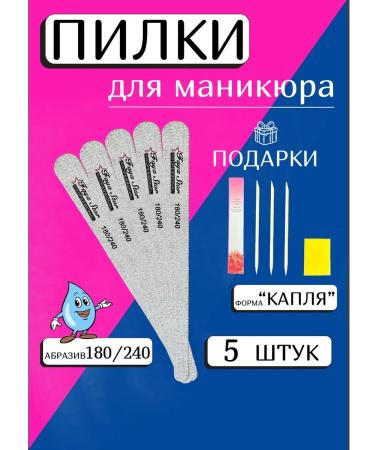 Faya star Nail files "drop" 180 240 grit 5 pieces