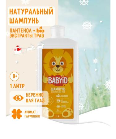 BABYiD Children's shampoo without sulfates 1 liter - Buy Online on GoSupps.com