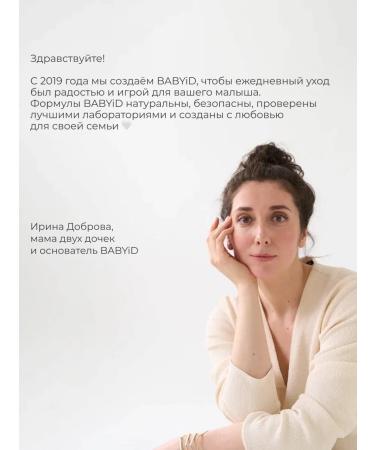 BABYiD Children's liquid gel - soap aloe Vera and Panthenol 1 liter - Buy Online on GoSupps.com