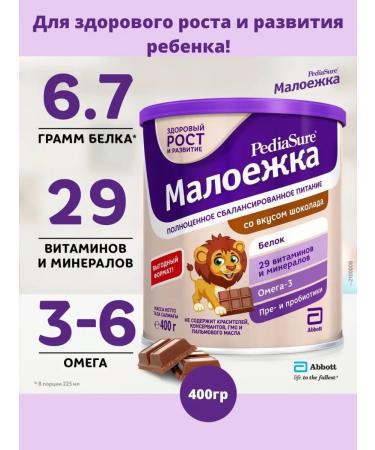 Pediasure Pediashur dry diet mixture 1-10 years old