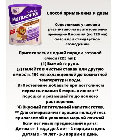 Pediasure Pediashur dry diet mixture 1-10 years old - Buy Online on GoSupps.com