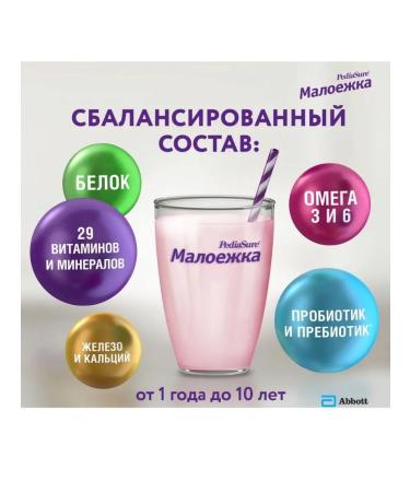 Pediasure Pediashur dry diet mixture 1-10 years old - Buy Online on GoSupps.com